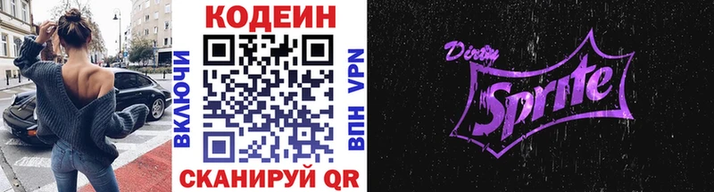 Codein Purple Drank  Йошкар-Ола 