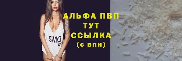 ALPHA PVP Богородицк