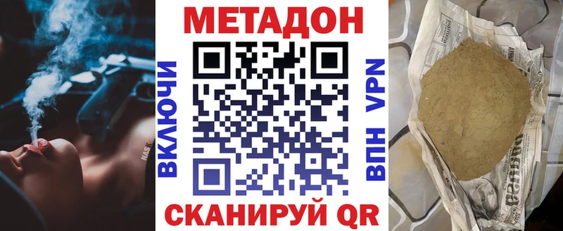 МЕТАДОН кристалл  Йошкар-Ола 